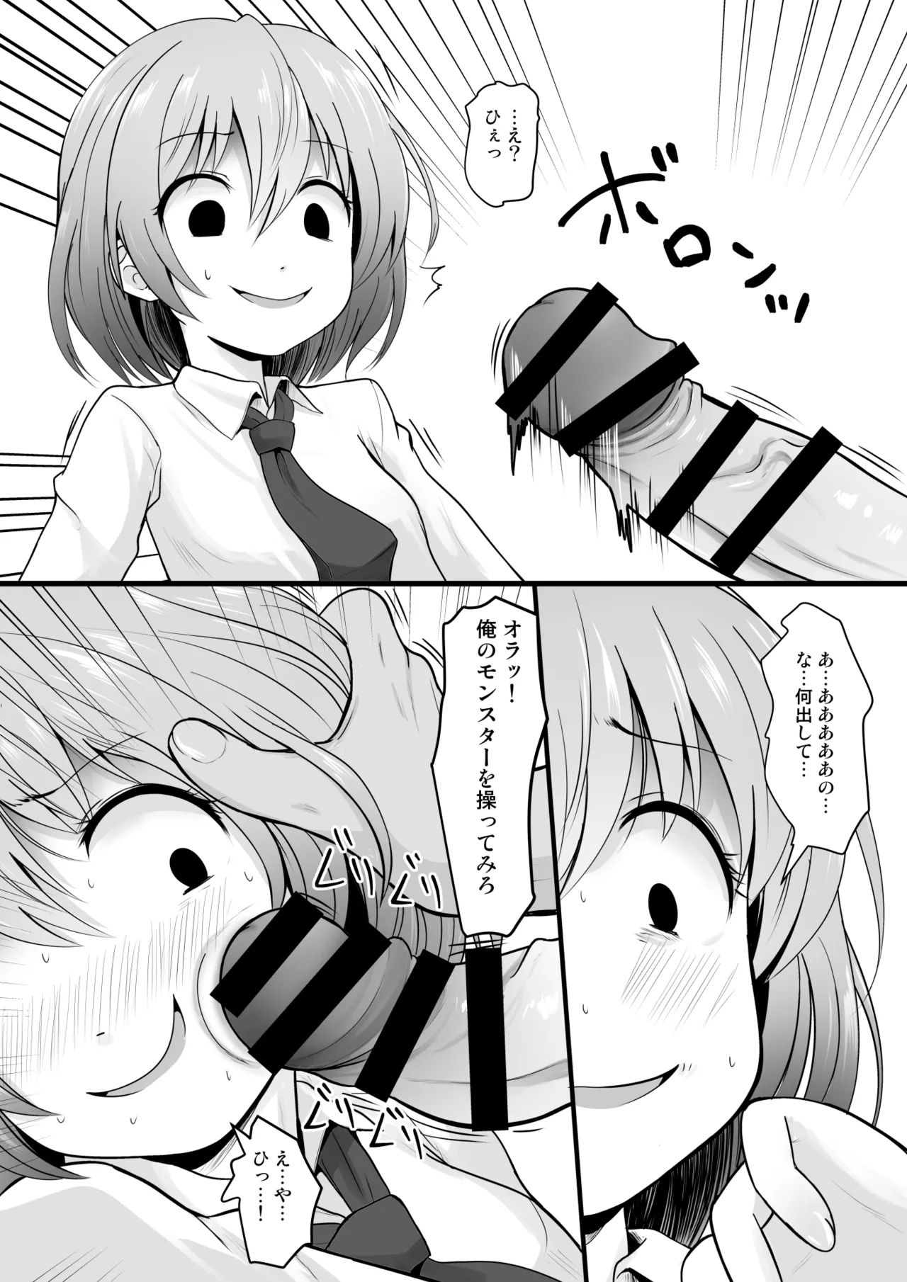 Fanboxまとめvol2 - page54
