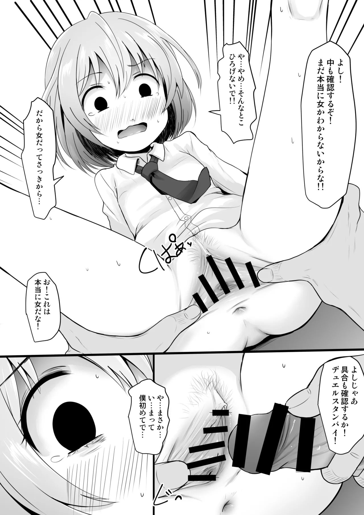 Fanboxまとめvol2 - page56