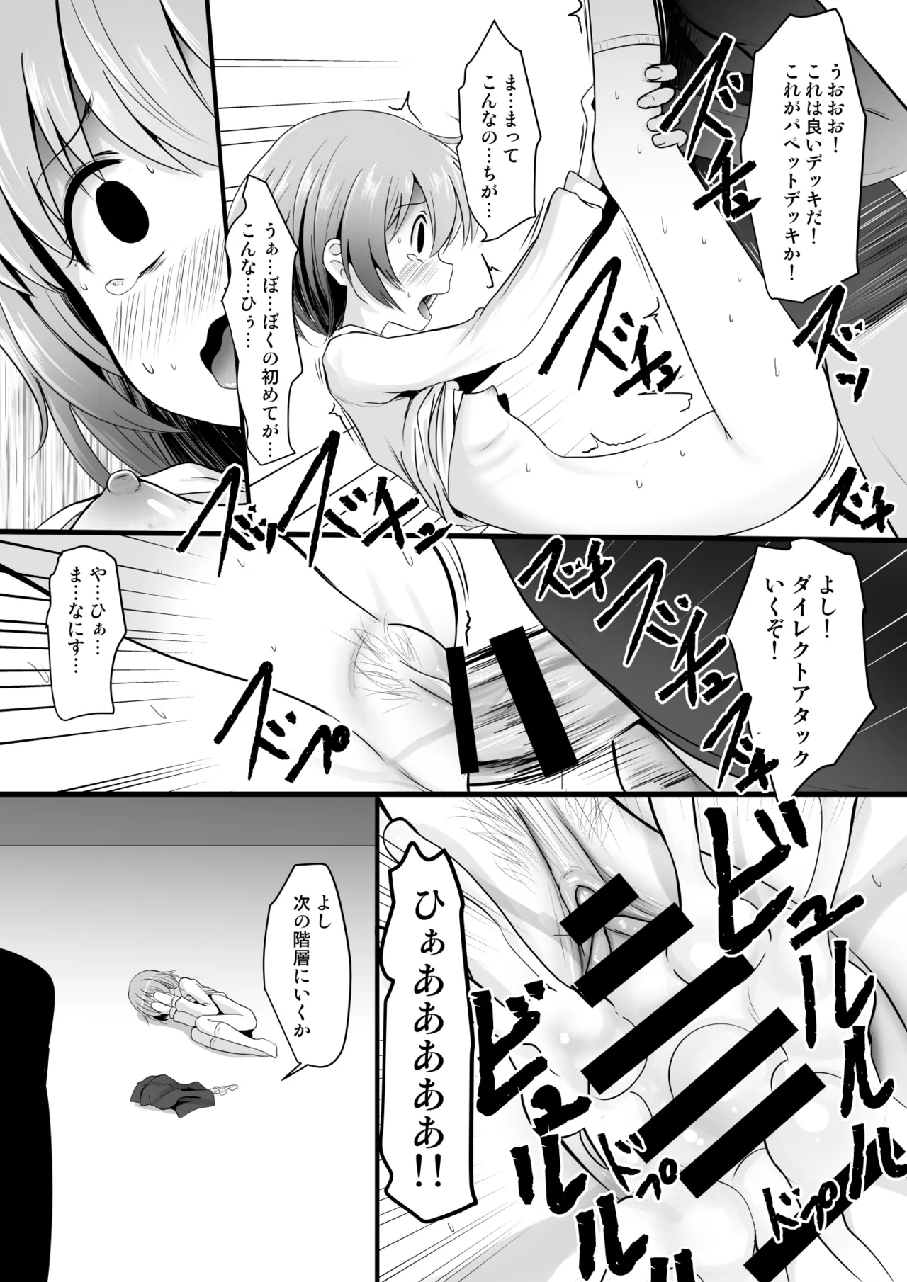 Fanboxまとめvol2 - page57