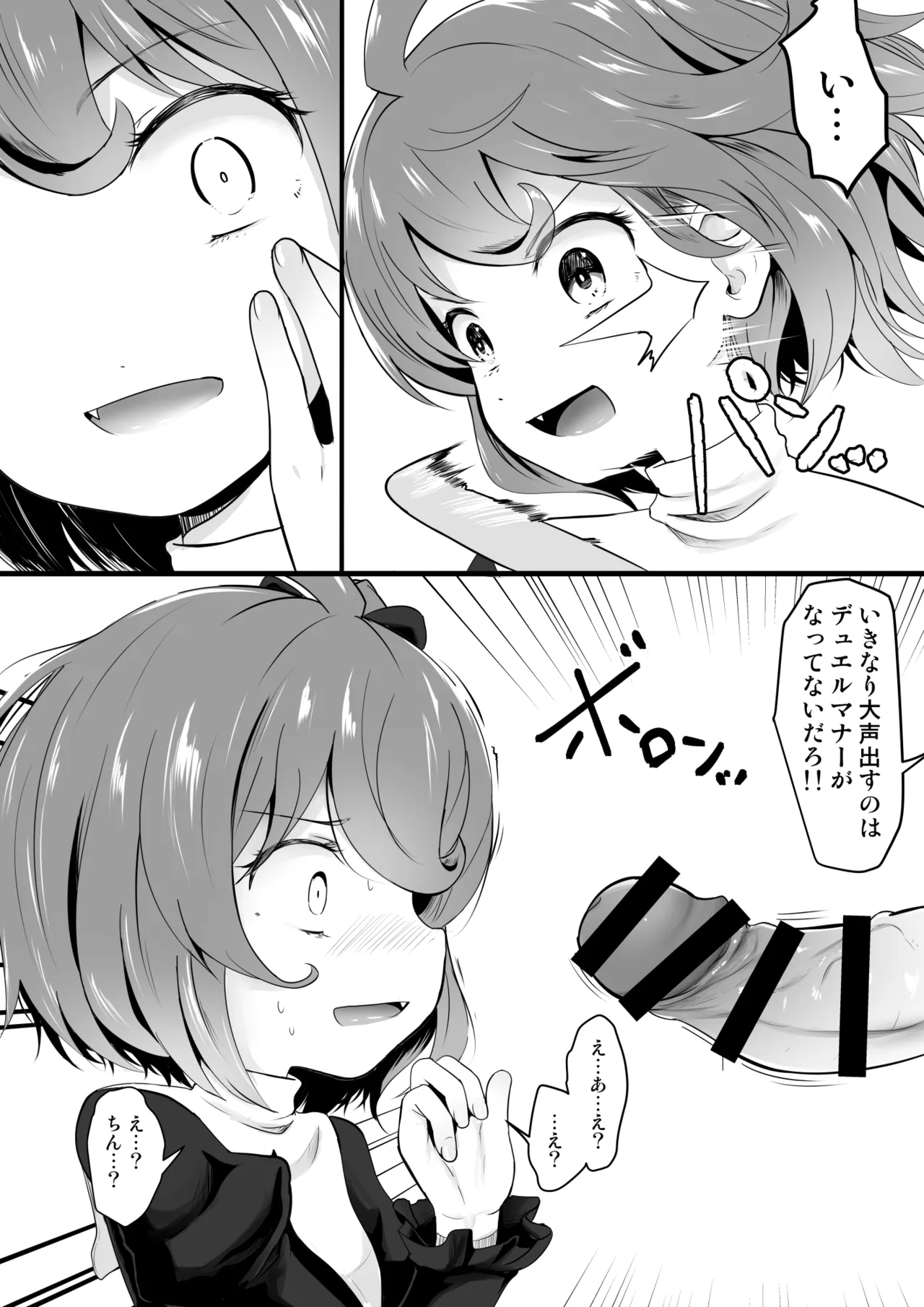 Fanboxまとめvol2 - page59
