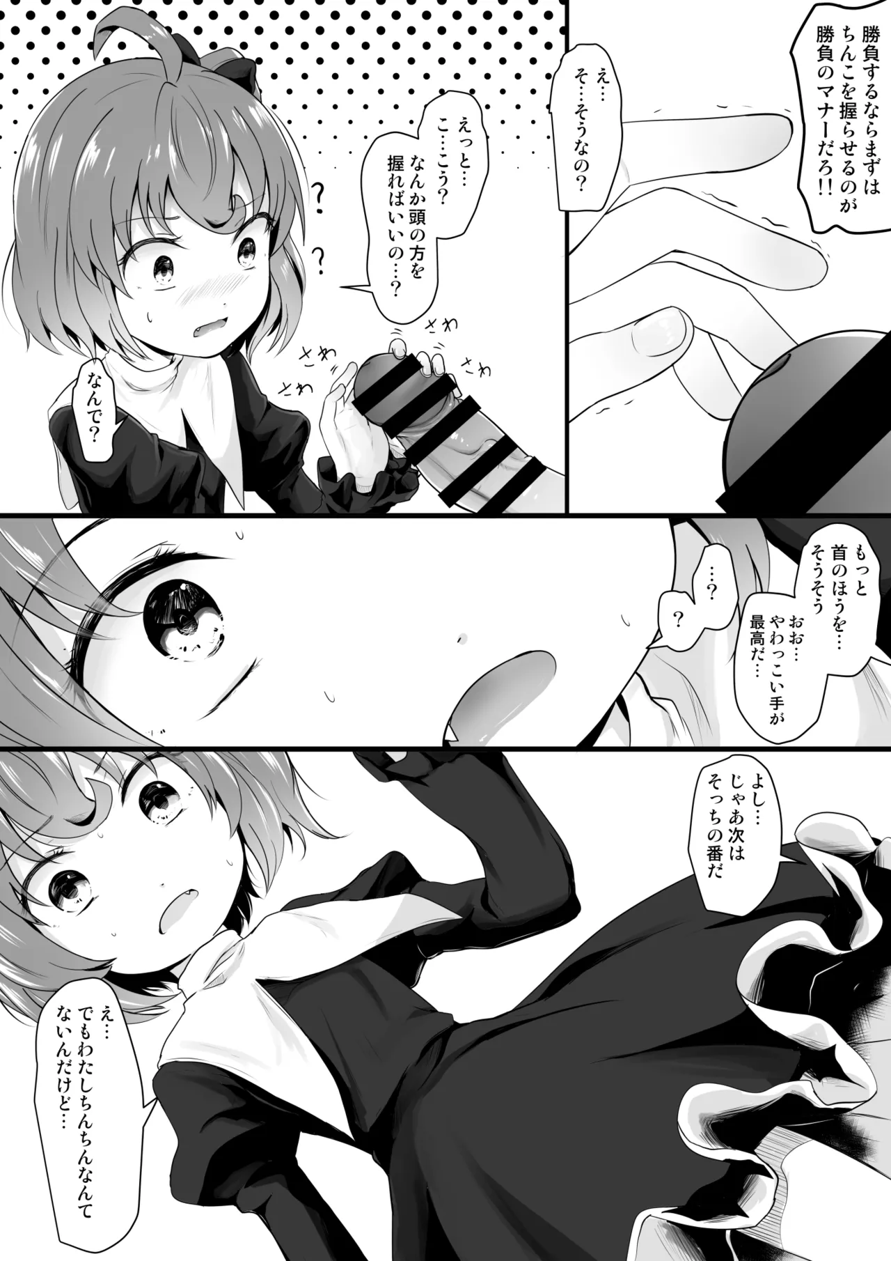 Fanboxまとめvol2 - page60