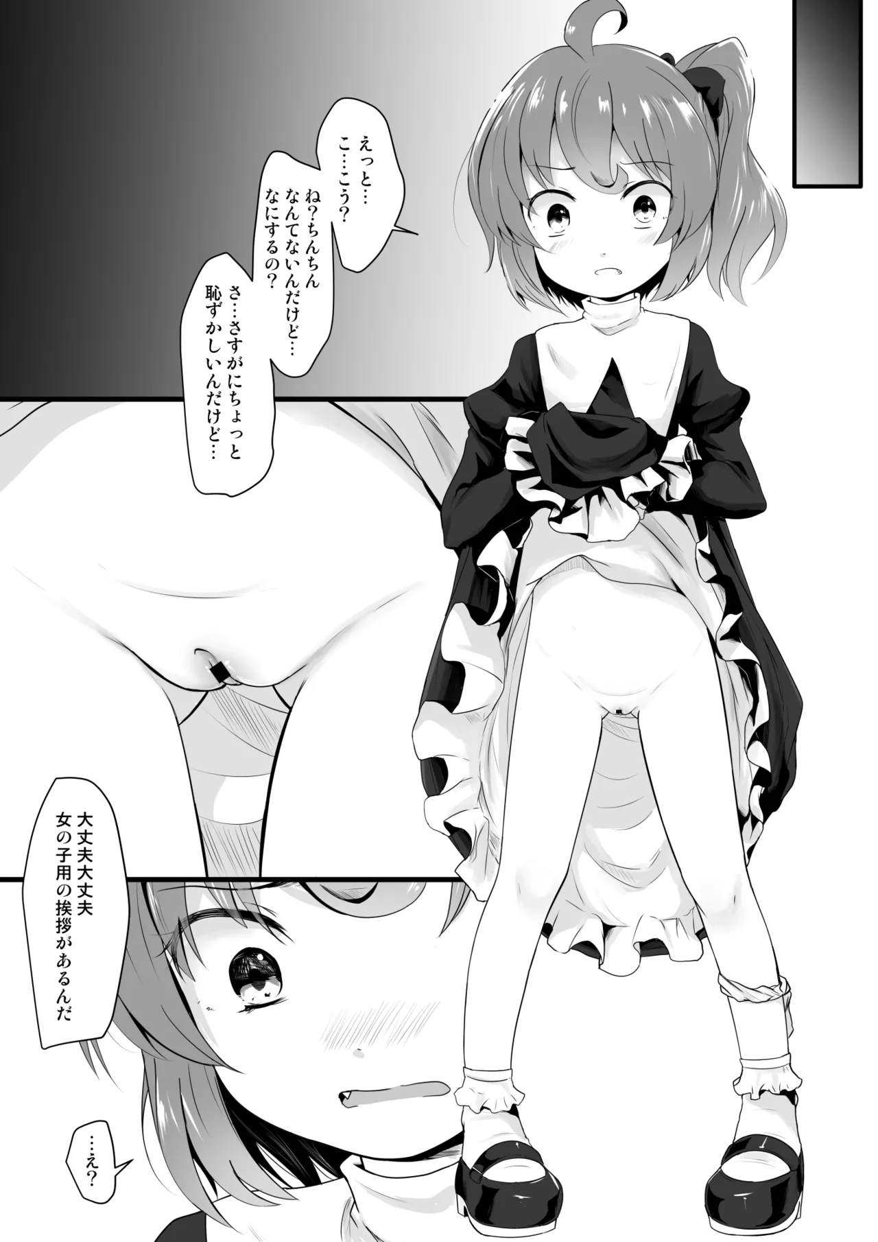 Fanboxまとめvol2 - page61