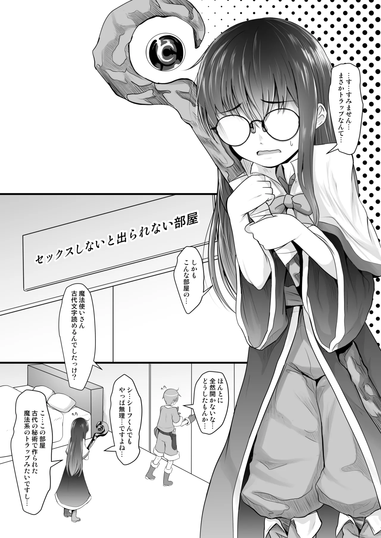 Fanboxまとめvol2 - page63