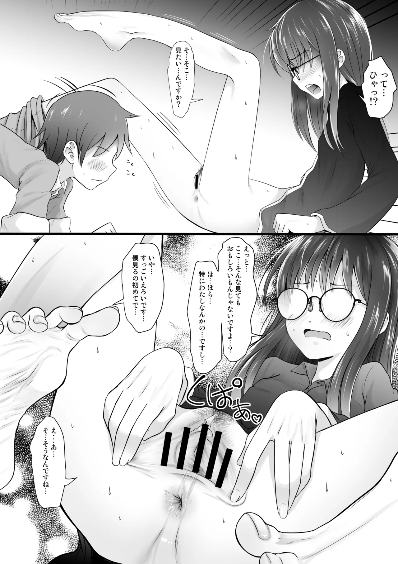 Fanboxまとめvol2 - page66