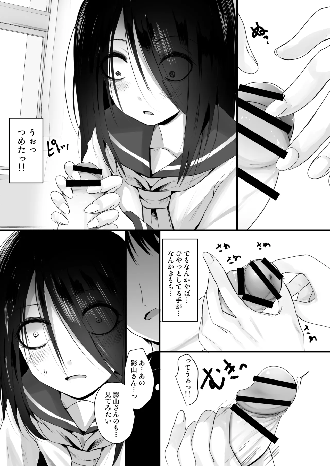 Fanboxまとめvol2 - page9
