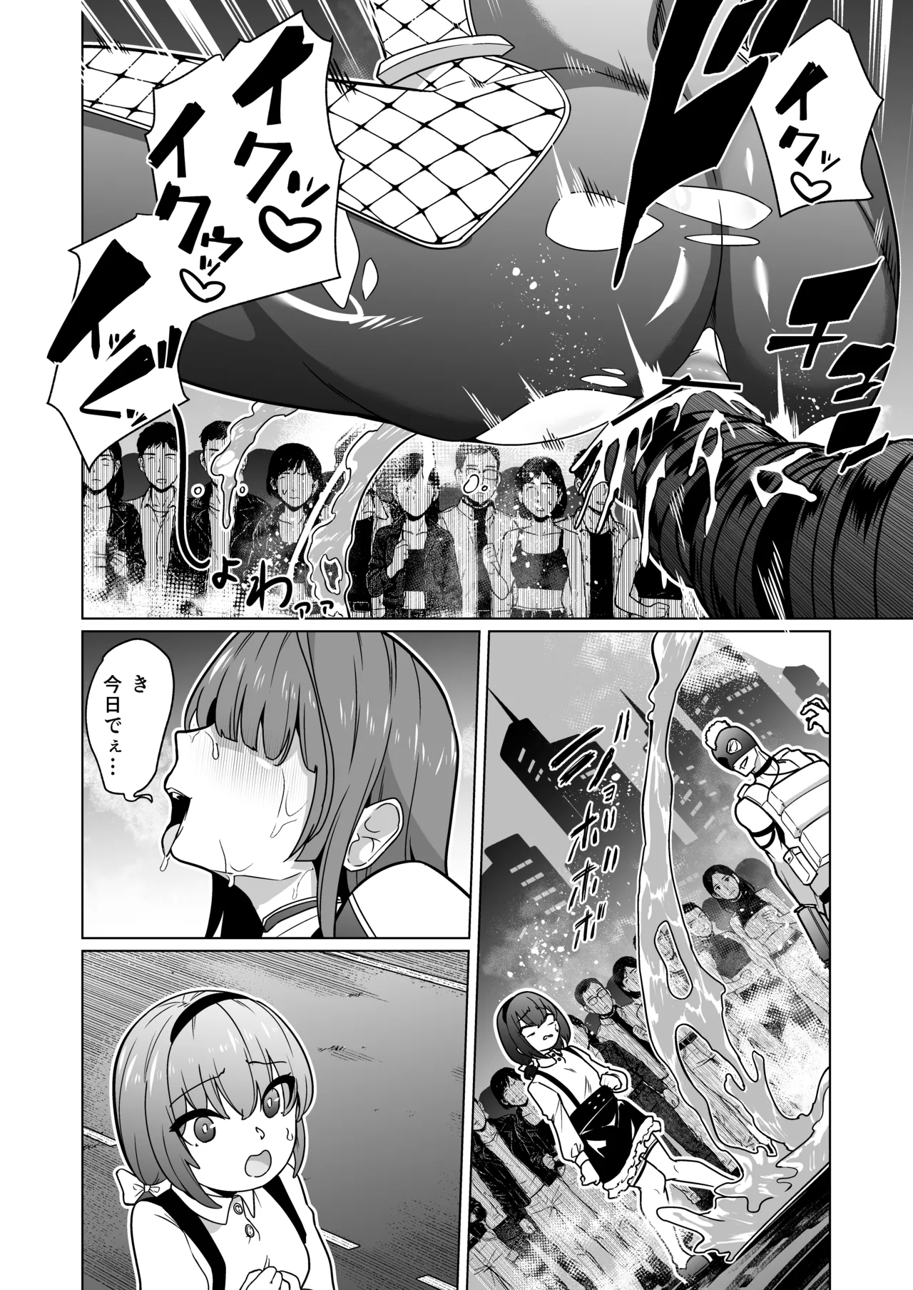 女畜加工プラント ジャスティスダイヤ 後編 - page25