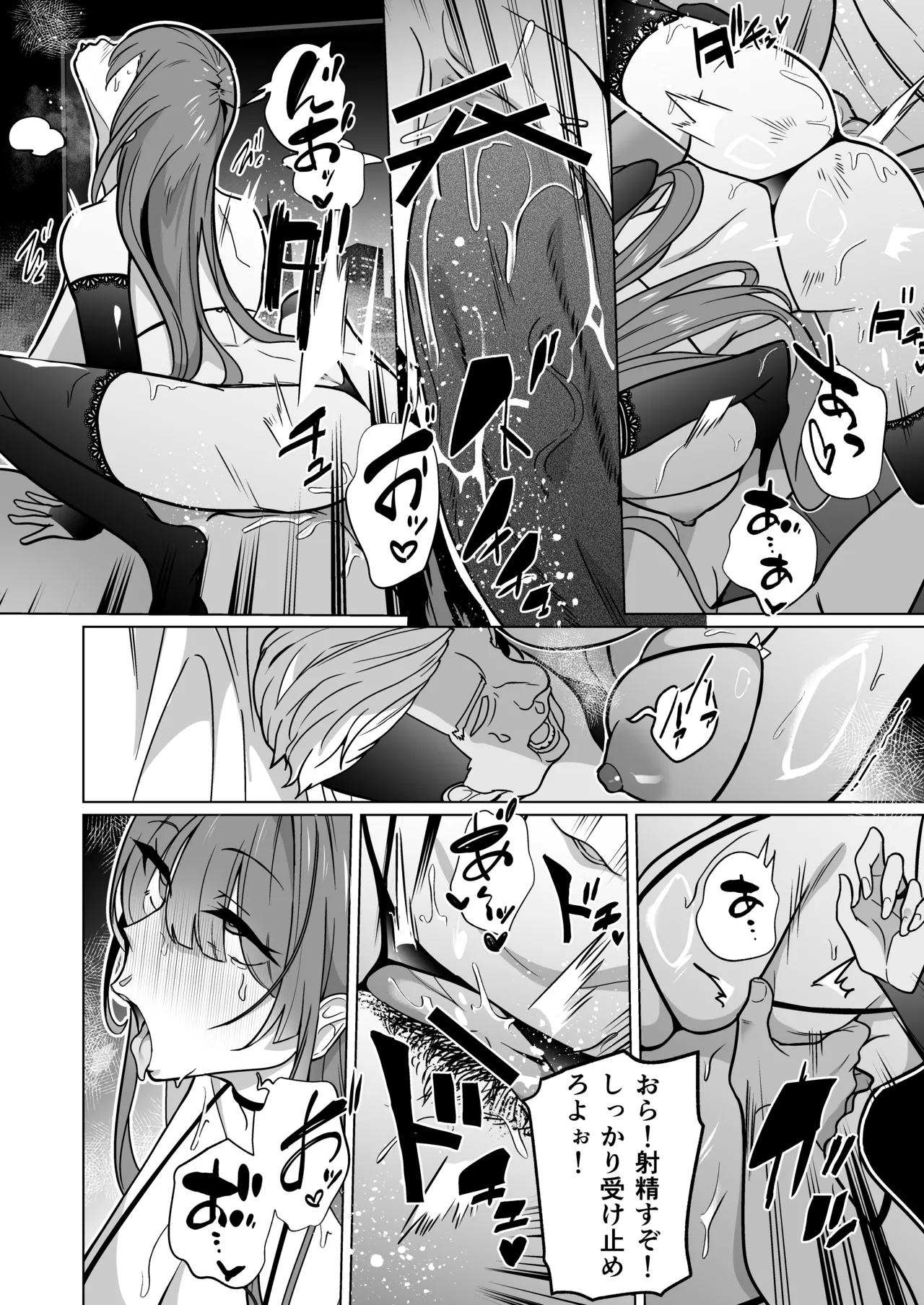 女畜加工プラント ジャスティスダイヤ 後編 - page37