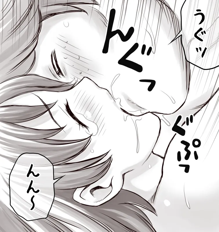 家賃が払えなくて…亜美 （大家の孫編） - page100