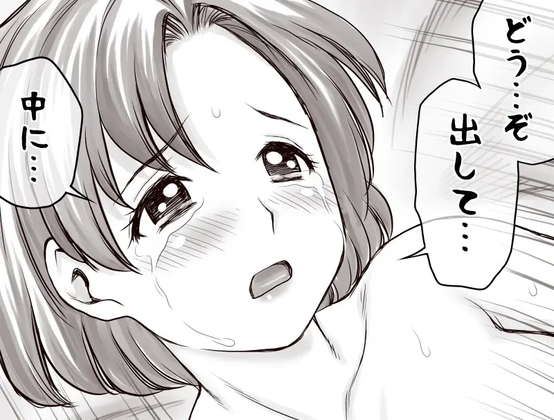 家賃が払えなくて…亜美 （大家の孫編） - page105