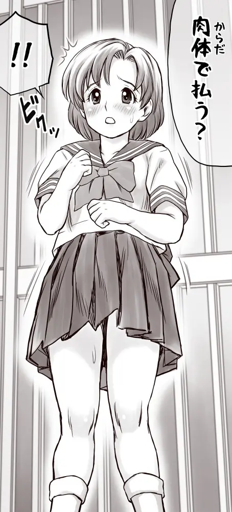 家賃が払えなくて…亜美 （大家の孫編） - page11