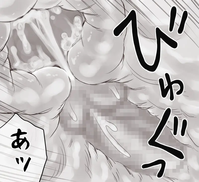 家賃が払えなくて…亜美 （大家の孫編） - page112