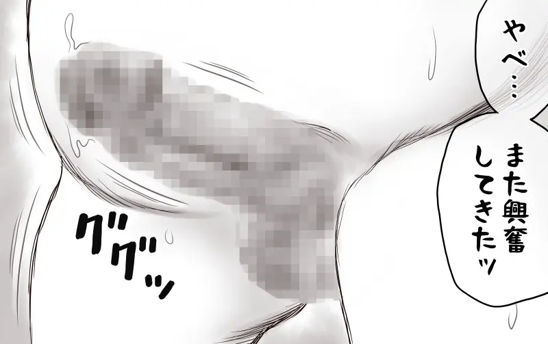 家賃が払えなくて…亜美 （大家の孫編） - page119