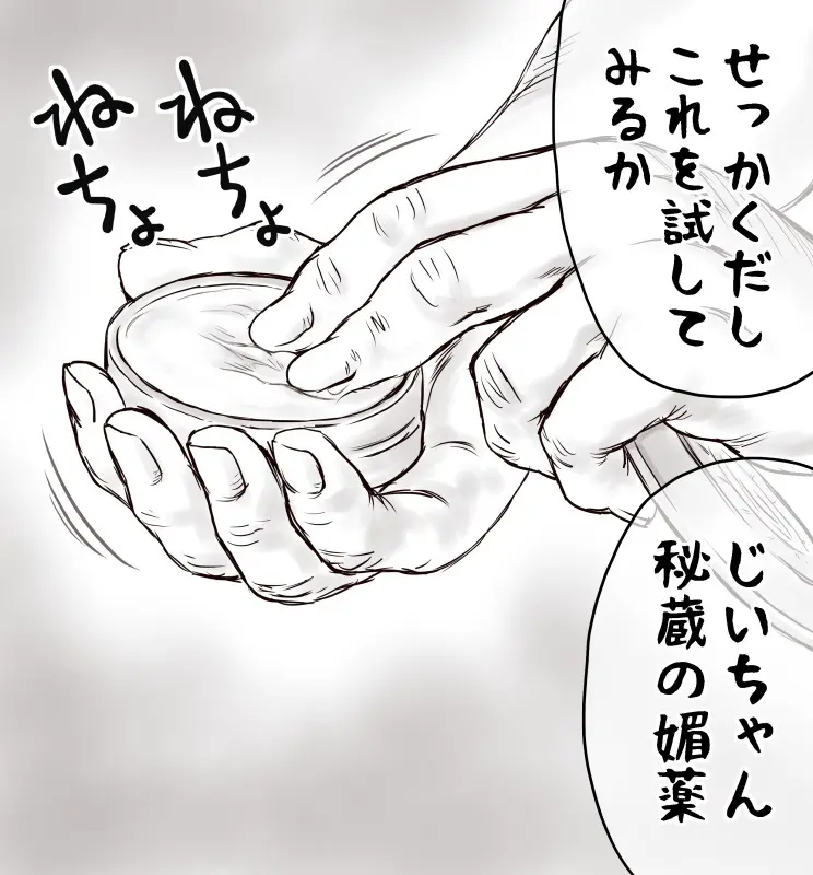 家賃が払えなくて…亜美 （大家の孫編） - page120