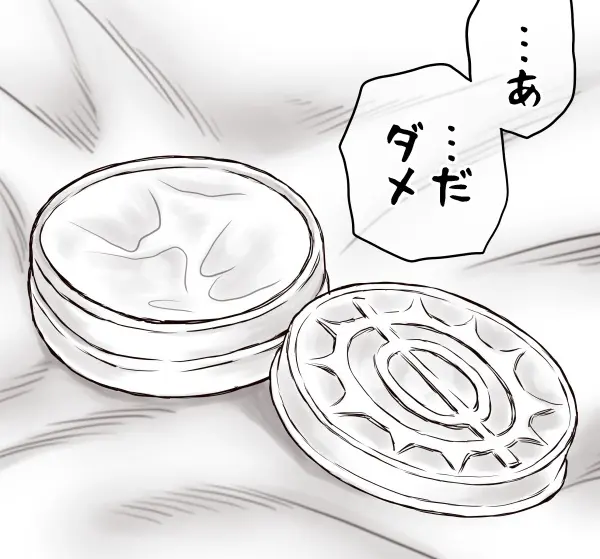 家賃が払えなくて…亜美 （大家の孫編） - page124