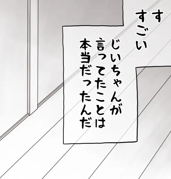 家賃が払えなくて…亜美 （大家の孫編） - page13