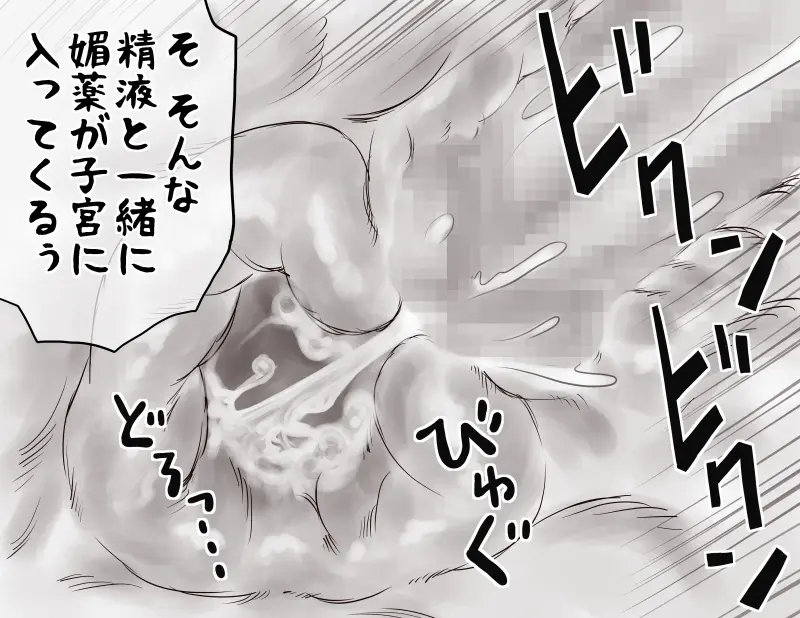 家賃が払えなくて…亜美 （大家の孫編） - page137