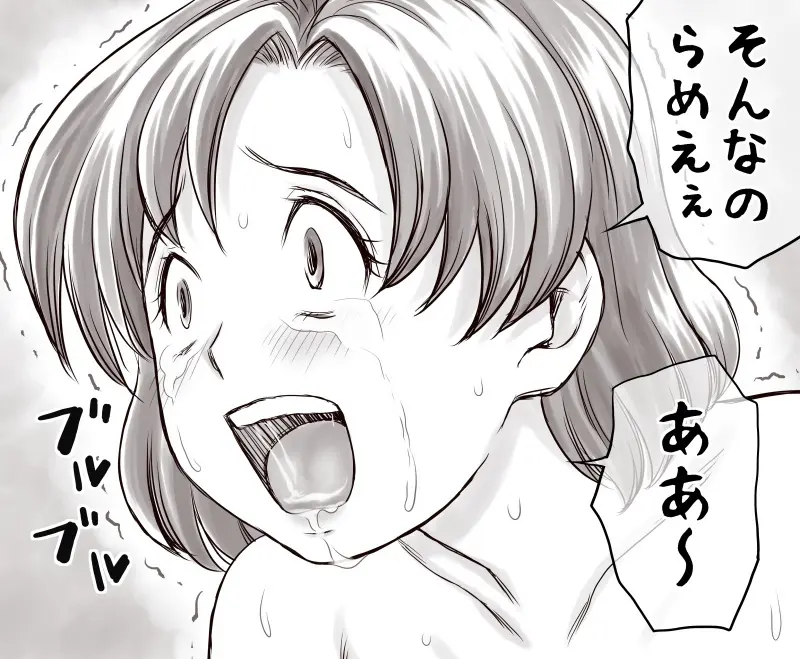 家賃が払えなくて…亜美 （大家の孫編） - page138