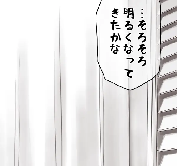 家賃が払えなくて…亜美 （大家の孫編） - page144