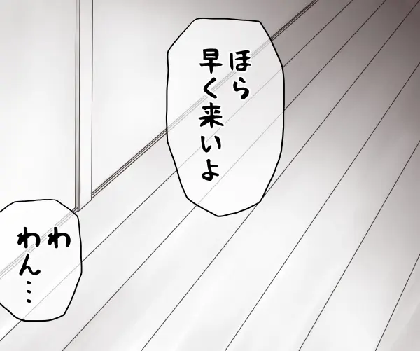 家賃が払えなくて…亜美 （大家の孫編） - page146