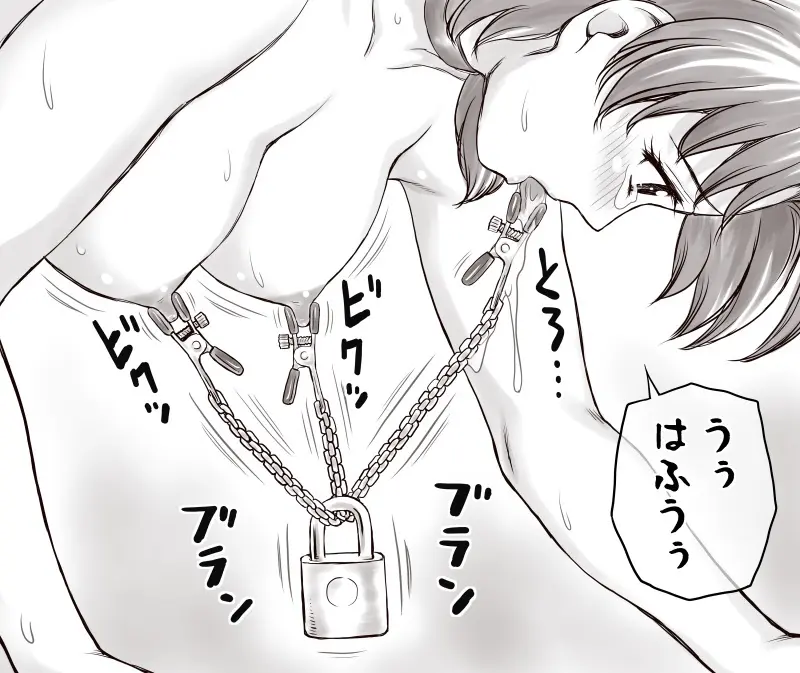 家賃が払えなくて…亜美 （大家の孫編） - page149