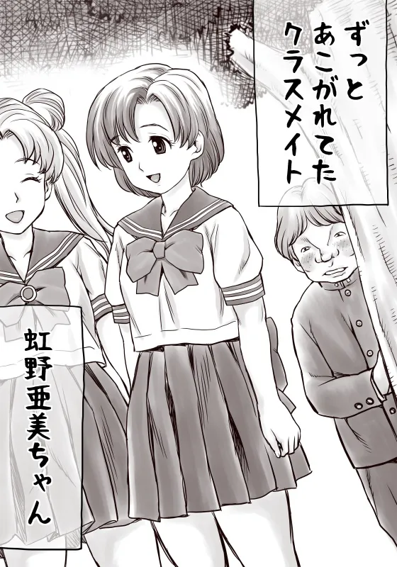 家賃が払えなくて…亜美 （大家の孫編） - page15