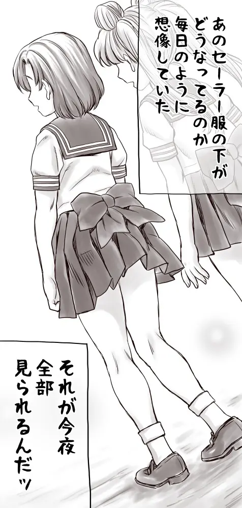 家賃が払えなくて…亜美 （大家の孫編） - page16