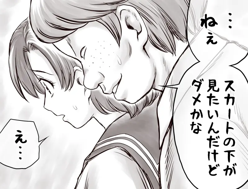 家賃が払えなくて…亜美 （大家の孫編） - page17