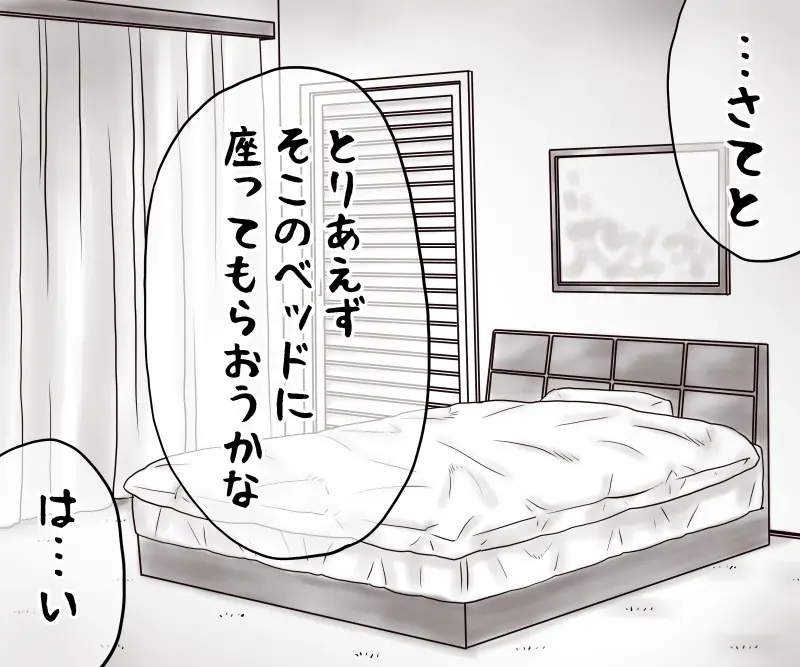 家賃が払えなくて…亜美 （大家の孫編） - page32