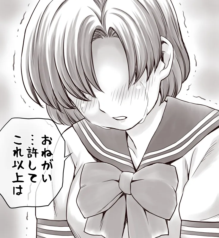 家賃が払えなくて…亜美 （大家の孫編） - page36