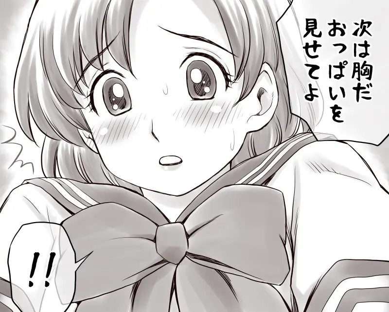 家賃が払えなくて…亜美 （大家の孫編） - page44