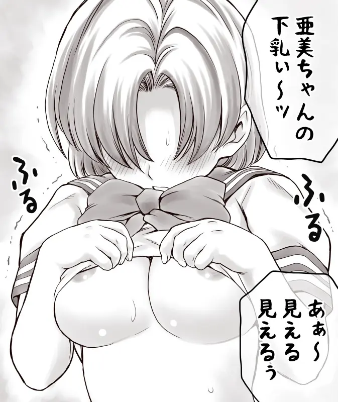 家賃が払えなくて…亜美 （大家の孫編） - page46