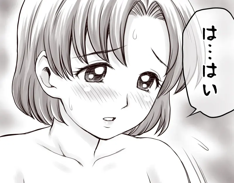 家賃が払えなくて…亜美 （大家の孫編） - page61