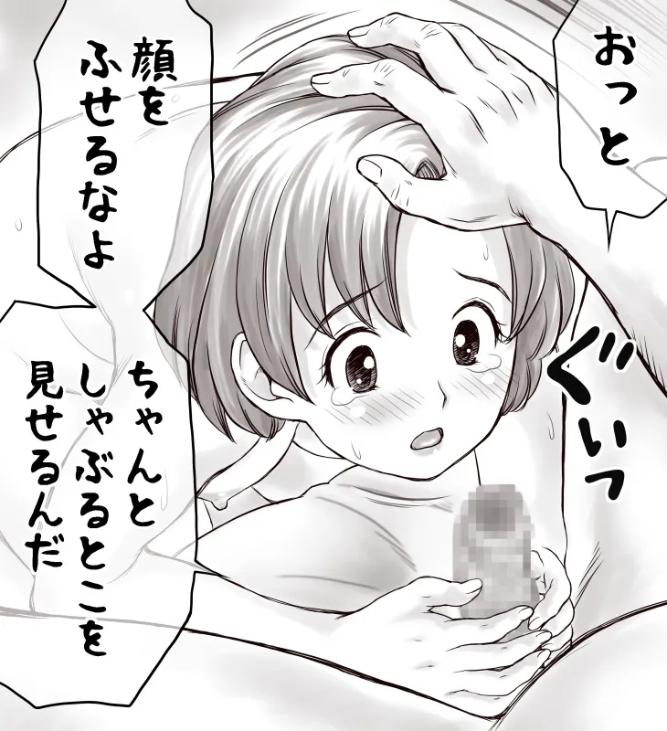 家賃が払えなくて…亜美 （大家の孫編） - page65