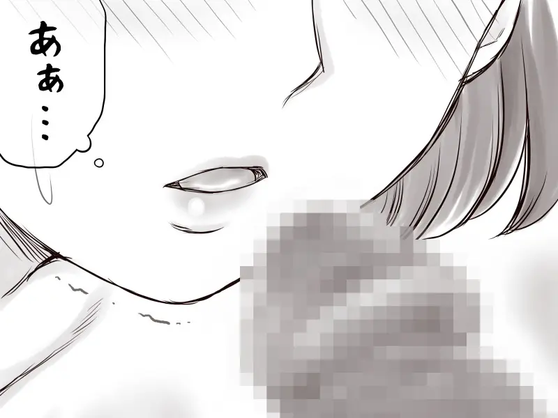 家賃が払えなくて…亜美 （大家の孫編） - page66