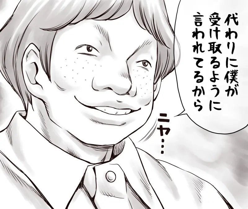 家賃が払えなくて…亜美 （大家の孫編） - page7