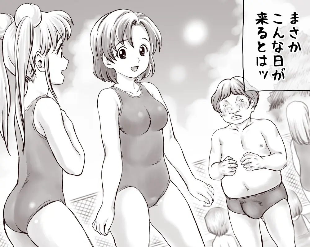 家賃が払えなくて…亜美 （大家の孫編） - page81