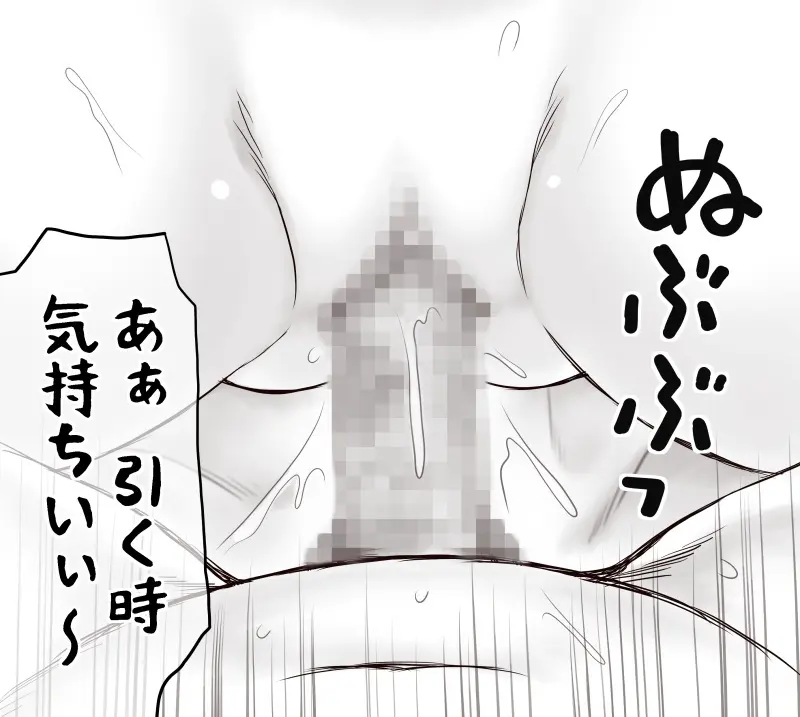 家賃が払えなくて…亜美 （大家の孫編） - page89