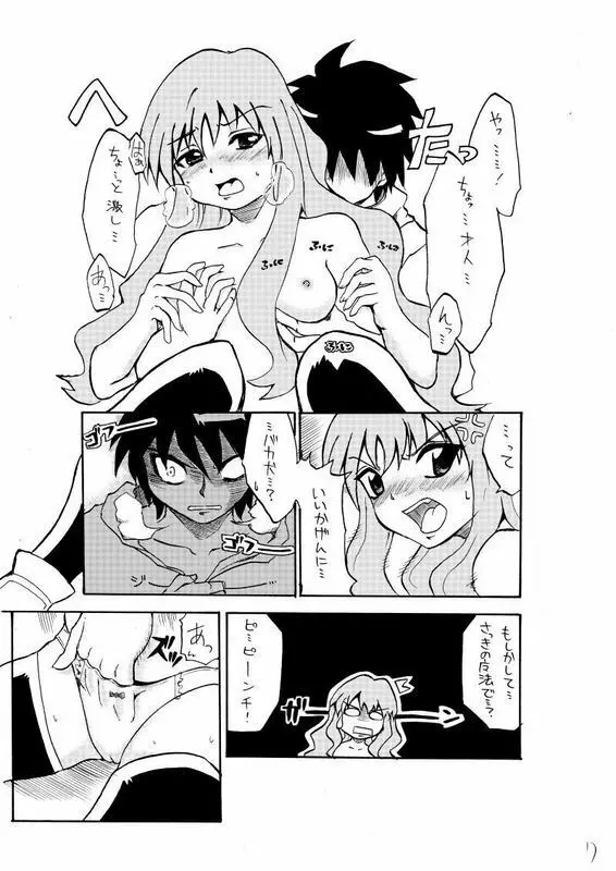 えろるい - page8