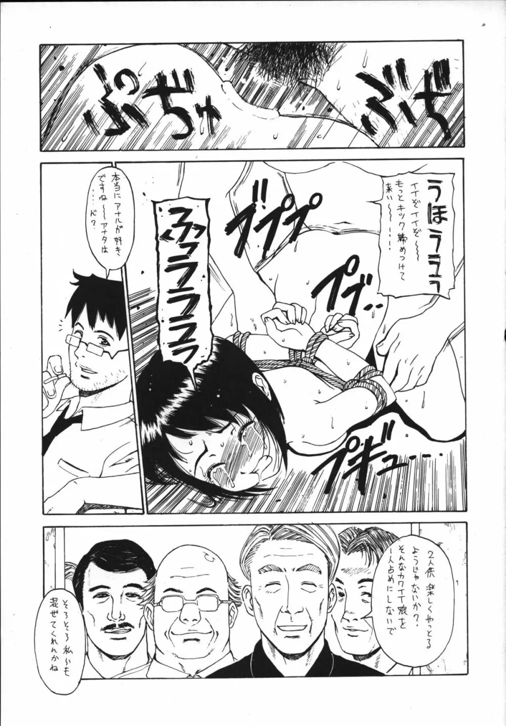 OUTLET 5 - page16