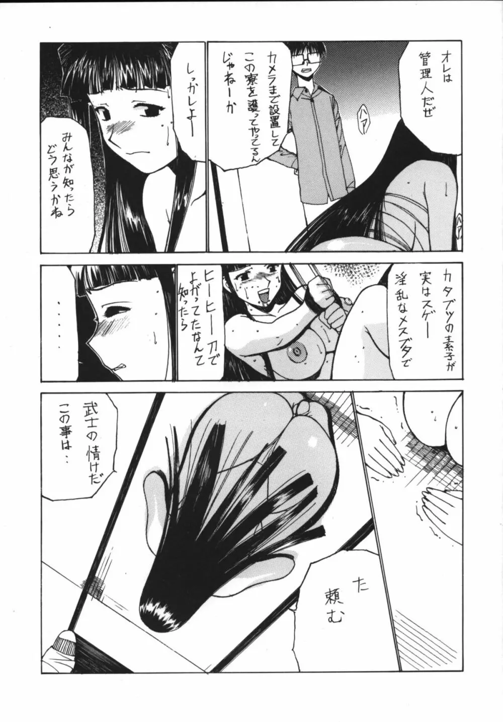 OUTLET 5 - page26