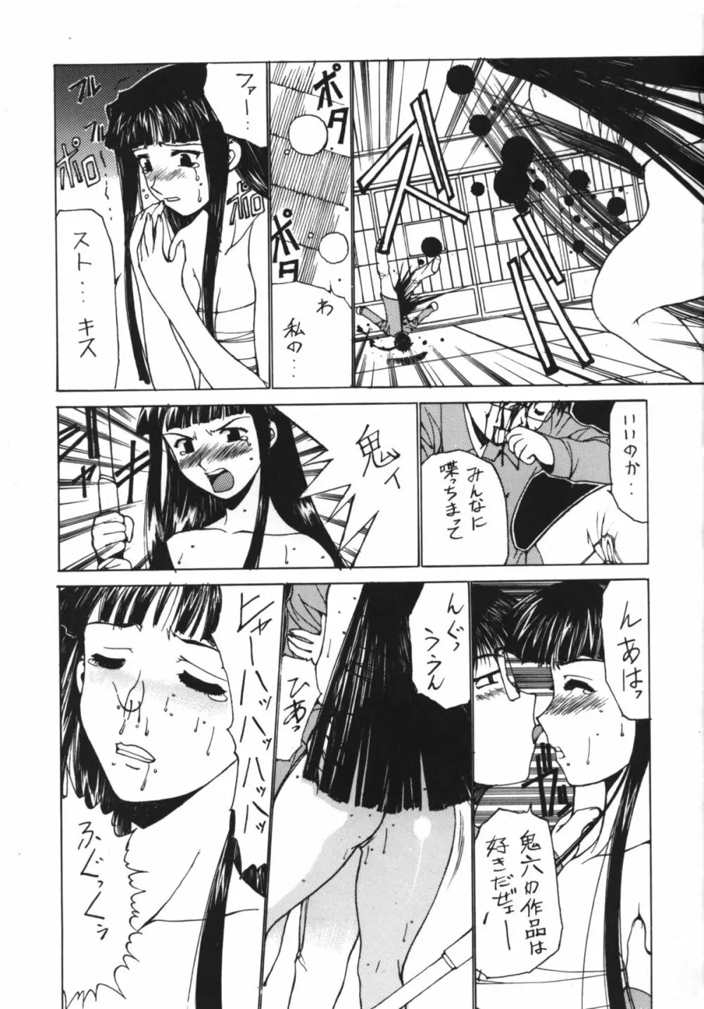 OUTLET 5 - page28