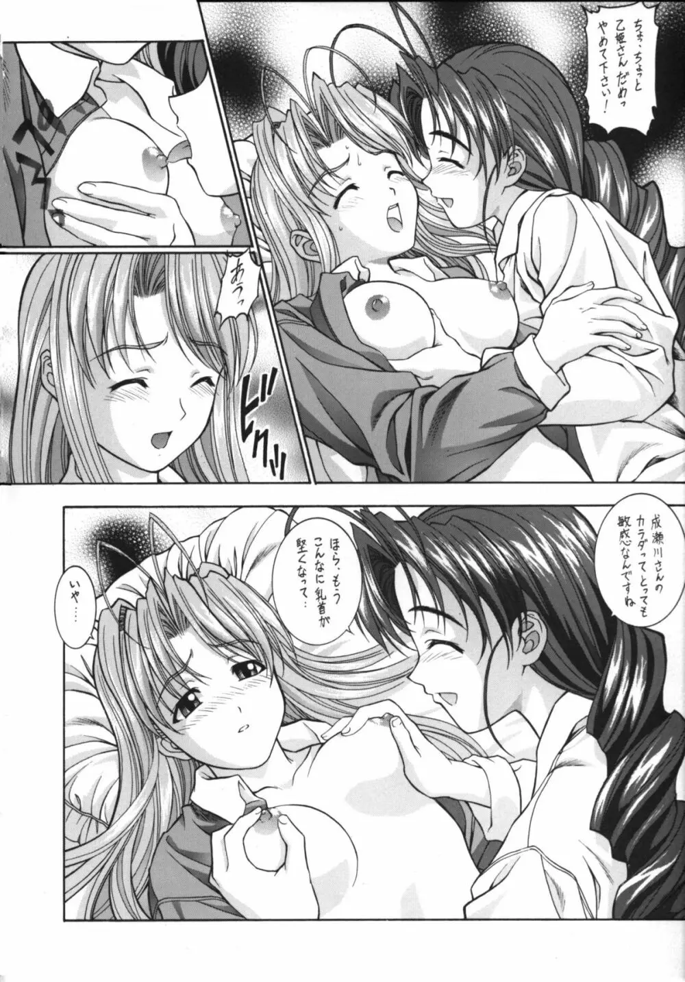 OUTLET 5 - page39