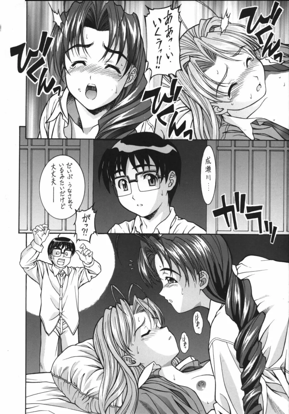 OUTLET 5 - page43
