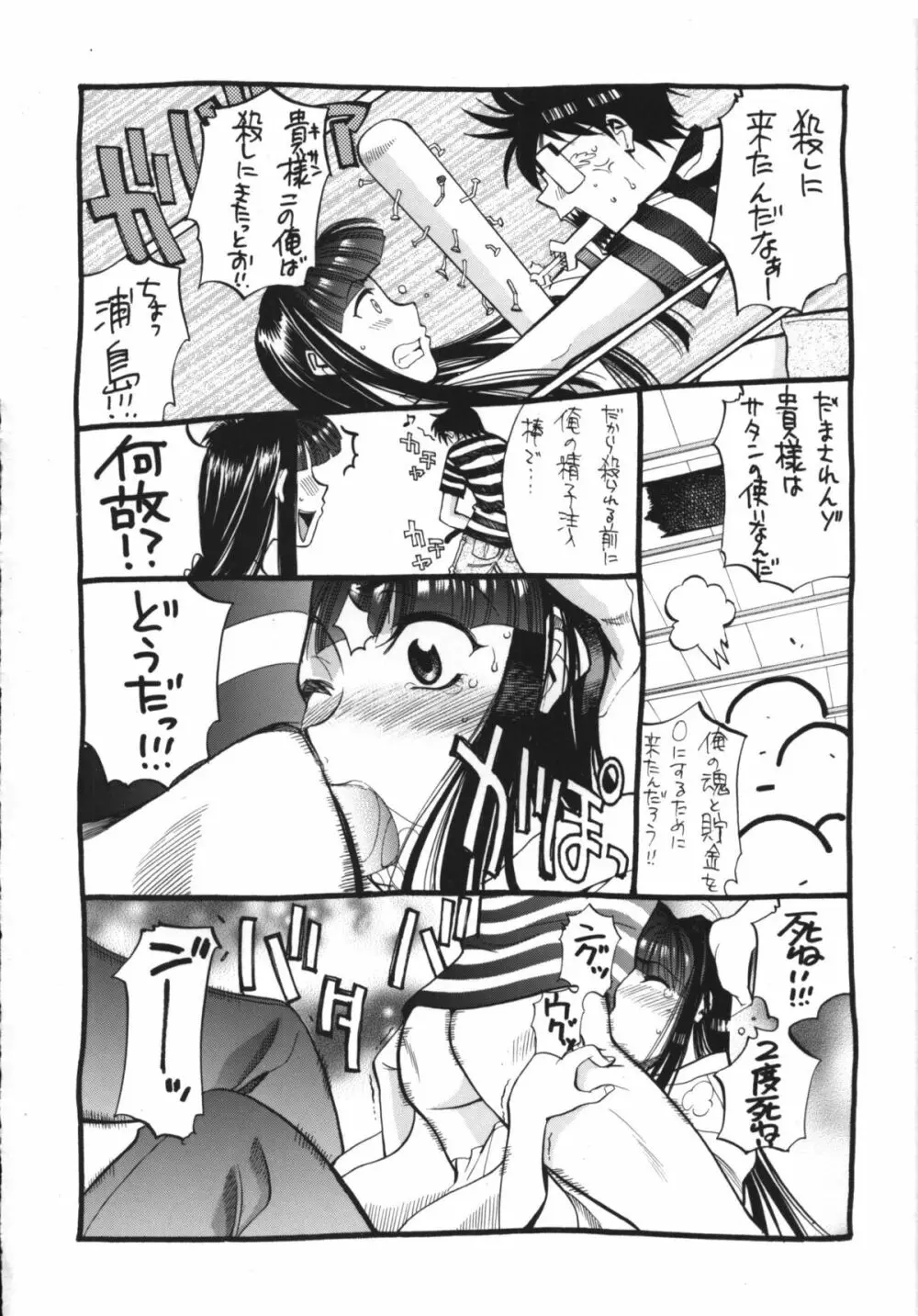 OUTLET 5 - page51