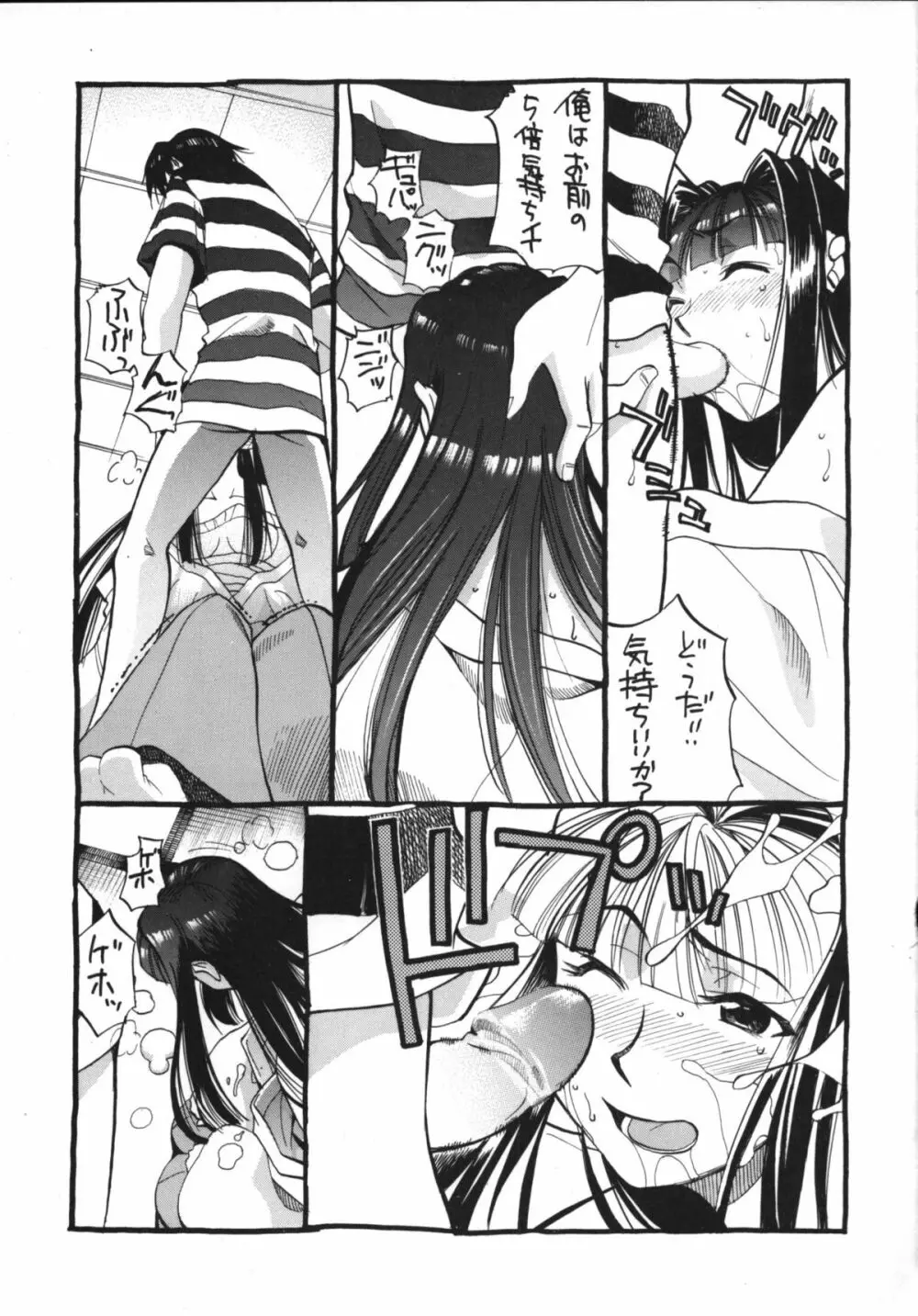 OUTLET 5 - page52