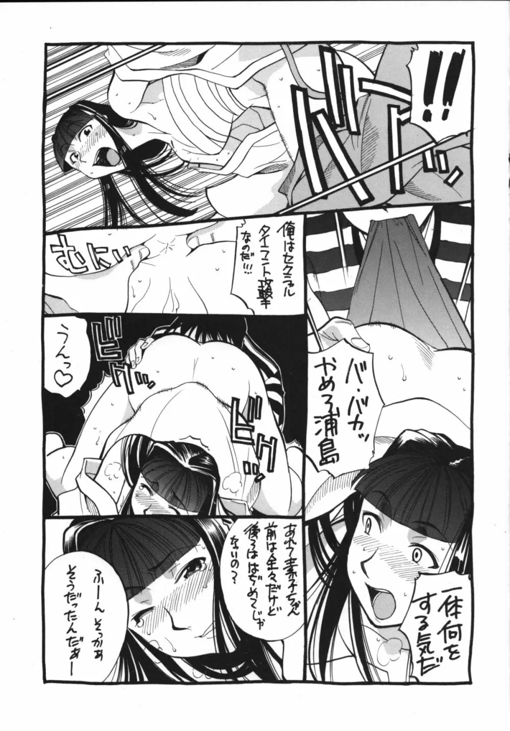 OUTLET 5 - page54