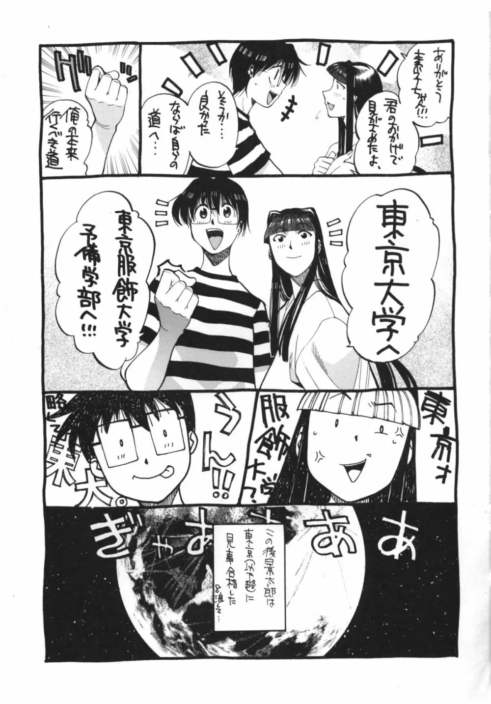 OUTLET 5 - page60