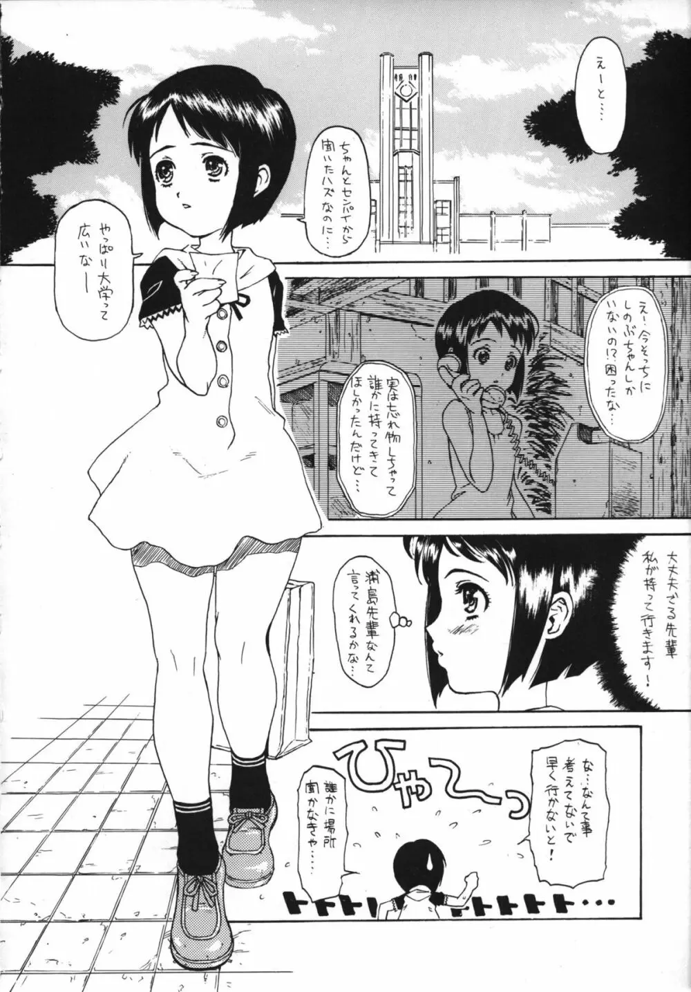 OUTLET 5 - page7