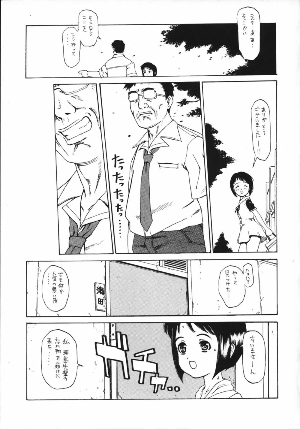 OUTLET 5 - page8