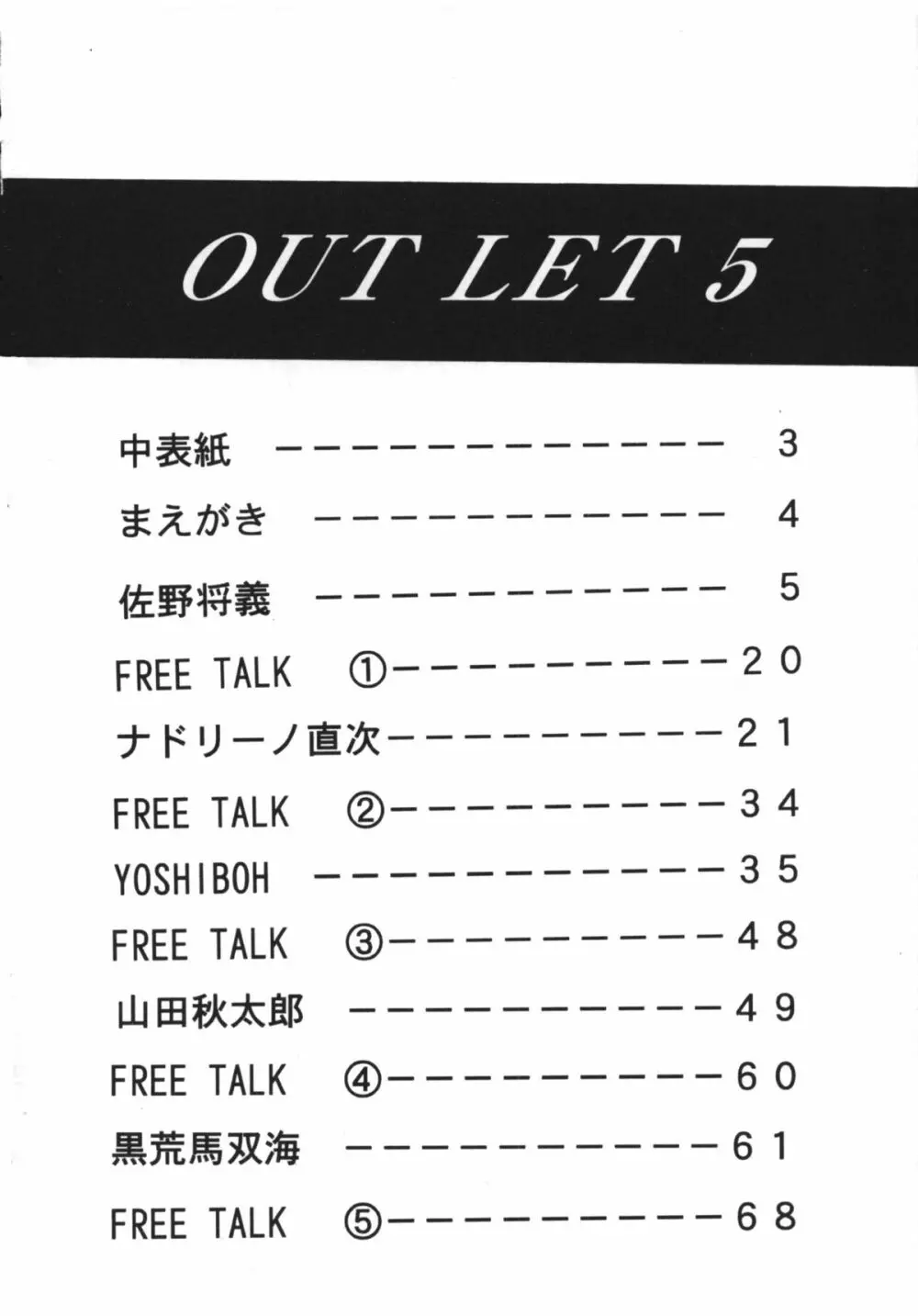OUTLET 5 - page83